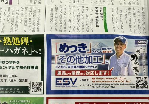 📢 ESVがベトナムの日系企業向け情報誌「Vetter」に掲載されました
